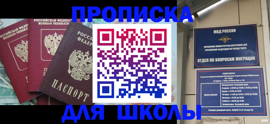 прописка иностранных граждан в Барабинске