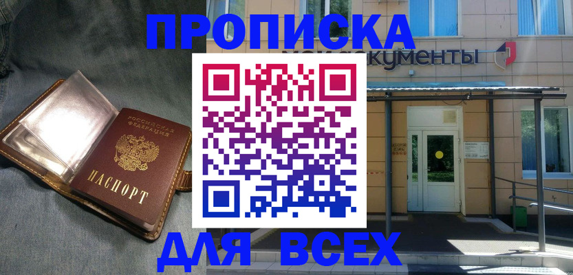 временная регистрация законно в Барабинске
