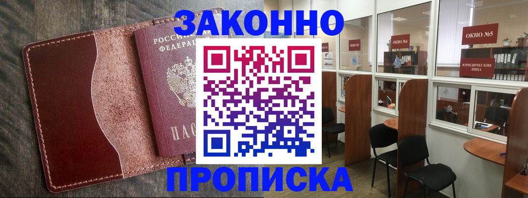 миграционный учет в Барабинске