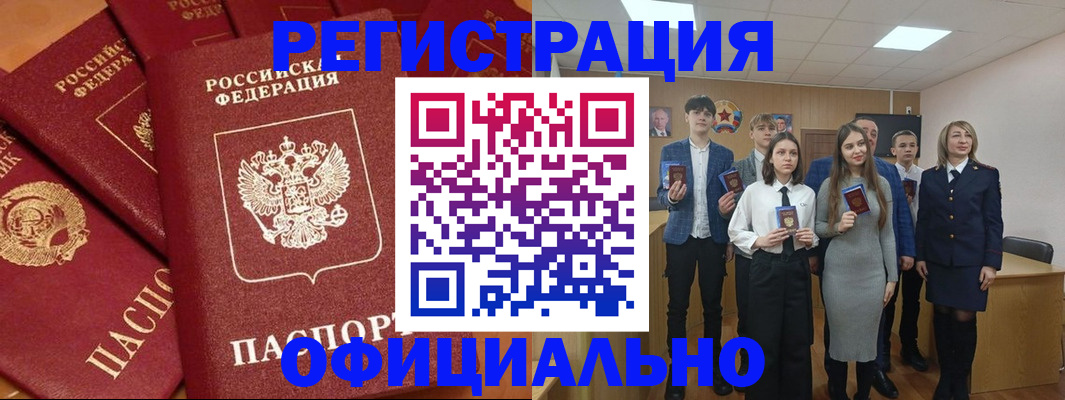 прописка гарантия в Барабинске