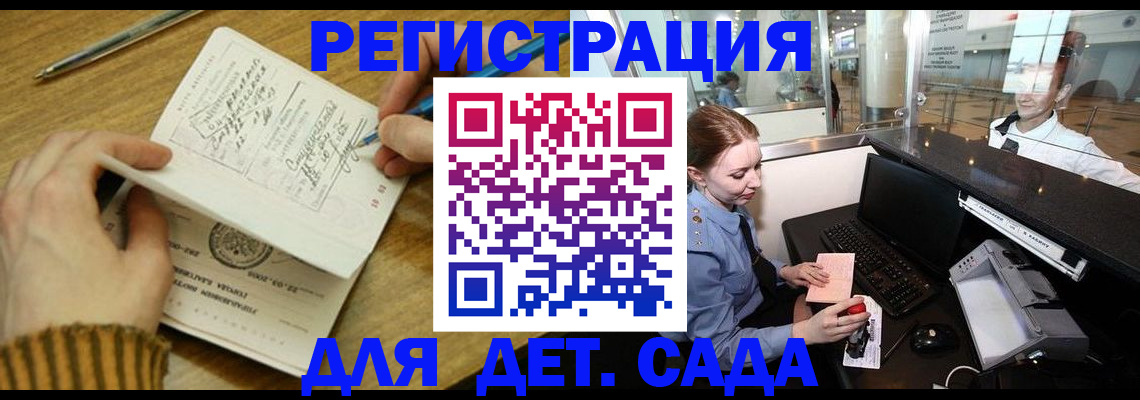 пропишу в квартире в Барабинске